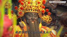 相傳文財神為商朝忠臣比干。（圖／寶島神很大）