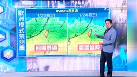 準氣象／小年夜略轉冷! 東北季風再增強 清晨平地