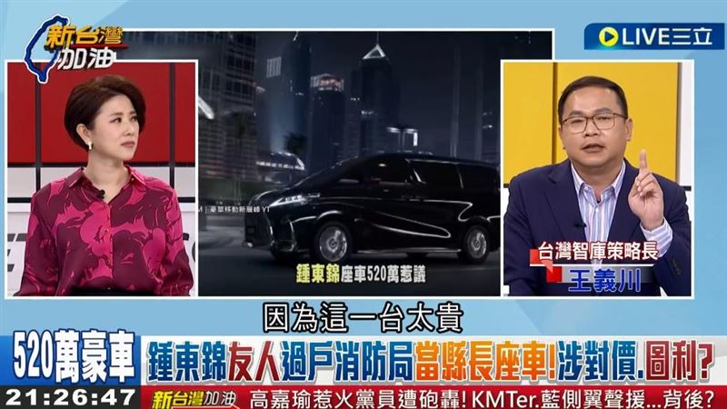 鍾東錦友過戶消防局當縣長座車　涉圖利？