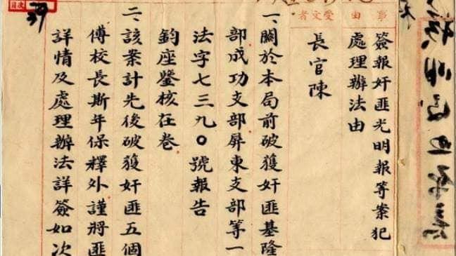 替王世堅爸爸翻案！學者翻74年前公文揭密