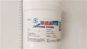 食藥署今公佈「樂威麻乳膏」發現不純物超量，共9批號、2600罐必須回收。（圖／食藥署提供）