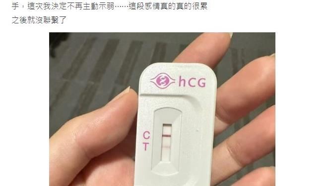 分手驚覺懷孕！34歲女為小孩想復合網勸退