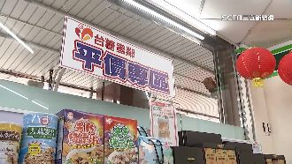 抗漲！10大通路1.5萬門市設「平價專區」