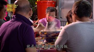 初四迎神吃「剩菜」　可丟掉貧窮？！