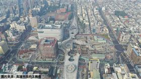 鐵路地下化新高雄車站逐漸成形 預計2025年10月完工(圖/高雄市政府工務局)