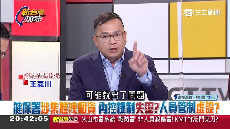 涉盜賣國安個資　葉逢明未依規定報備赴中