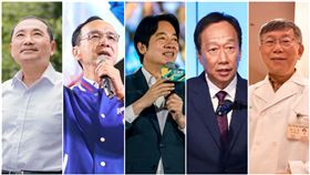 賴清德、侯友宜、柯文哲、郭台銘、朱立倫(圖/翻攝自臉書、資料照)