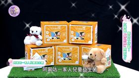 阿甯咕超Q聯名益生菌　專為嬰幼童設計！