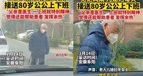 每天接送8旬公公！媳婦親揭原因　網友全跪了，圖翻攝自潁州晚報