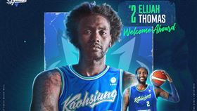 ▲海神簽下前雲豹洋將湯瑪斯（Elijah Thomas）。（圖／高雄全家海神球團提供）