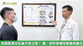 名家／許培德院長表示，脛後肌腱炎發作時內側足弓舟狀骨周圍會有明顯壓痛點，嚴重時會連帶引發小腿內側疼痛。（勿用）