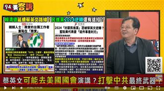 蔡英文訪美國會演講?他爆有人故意破局