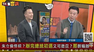 獨家!朱立倫運作「郭朱配」坐等2028?