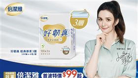 單身族和小家庭福音！倍潔雅全家優惠開跑