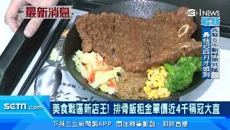 大直戰區新店王　排骨飯單坪租金近4000元