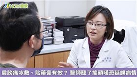 名家／林詩涵院長呼籲，病患必須配合復健科醫師的指示，即使是經過PLT治療，也應先由醫師進行科學訓練，慢慢增加肌肉耐力，確保每個動作的正確性，避免再次受傷。（勿用）