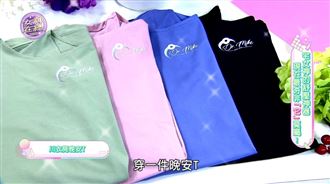 現代人紓壓神器　川衣見晚安T助身心放鬆