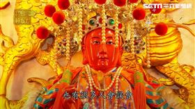 臨水大媽尊像。（圖／寶島神很大）