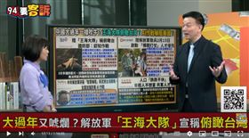 于北辰表示國軍布置在澎湖的被動雷達可以抓到殲20的行蹤