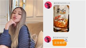 台灣禁「黃飛紅麻辣花生」　蕭亞軒PO照：正在偷吃