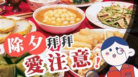 臉書「新北民政保平安」發文，除夕都在忙什麼？！（圖／翻攝自新北民政保平安）