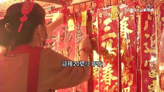 小年夜做1事添好運　命理師談禁忌揭真相