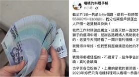 嘖嘖,按讚,紅包,安太座（圖／翻攝自臉書《嘖嘖的料理手帳》）