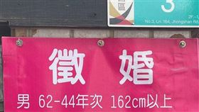 54歲女徵婚啟事（圖／翻攝自台南爆料公社）