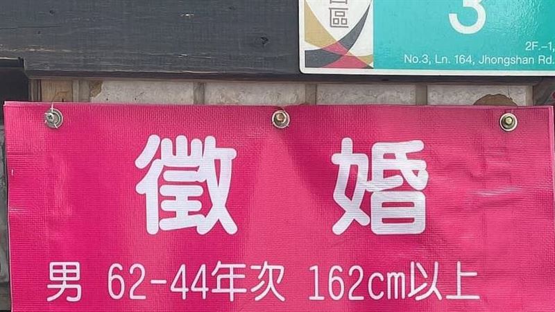 54歲女徵婚11要求：有500萬！自身條件曝