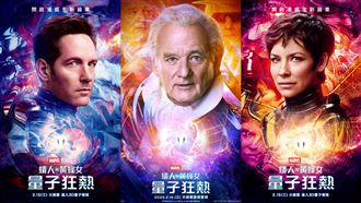 蟻人3揭曉終極反派！比爾莫瑞演關鍵角色