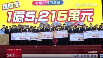 永慶集團尾牙豪發1.5億！4千員工嗨翻