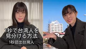 1秒認出台灣人（圖／翻攝自Hsuan 施鈺萱臉書粉專）
