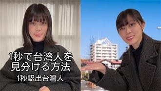 她靠1禮貌舉動1秒認出台灣人！網竟嘆可悲