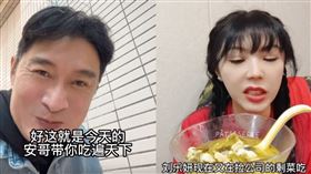 黃安、劉樂妍（圖／翻攝自微博）