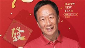 喜迎金兔年，郭台銘送上新年祝福。（圖／翻攝自郭台銘臉書）