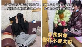 遼寧女子被長輩問題轟炸（圖／翻攝自微博）