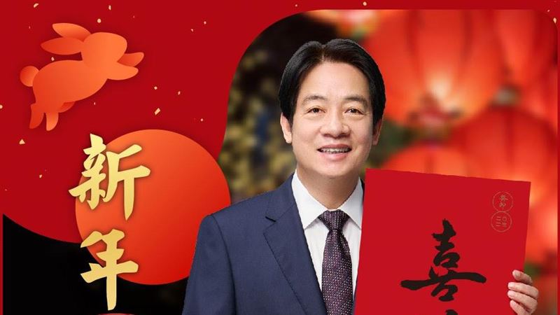 除夕圍爐　賴清德祝平安如意邀網PO年夜飯
