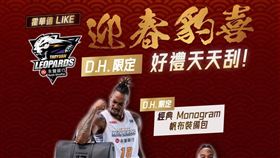 桃園永豐雲豹LINE官方帳號推出刮刮樂。（圖／桃園永豐雲豹）