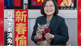 蔡英文除夕發文（圖／翻攝自臉書）