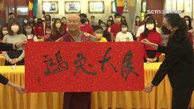 業配／鴻「兔」大展迎新春！蓮生活佛揮毫開運祈福　親授招財秘訣。