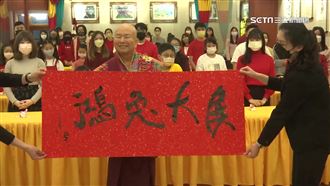 新春鴻「兔」大展　蓮生活佛揮毫開運祈福