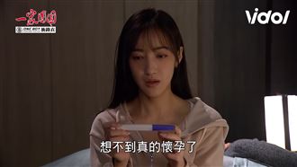 嫁大30歲大叔懷孕了　8點檔女神認不幸福