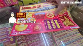 婦捧刮刮樂太子廟