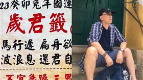 苦苓（圖／翻攝自苦苓臉書）