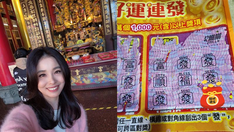 呂文婉刮大獎2百萬彩券　放話休息一陣子