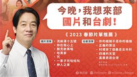 翻攝賴清德臉書