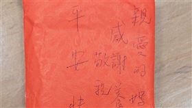 網友拾獲紅包，將其送往派出所。（圖／翻攝自爆怨公社）