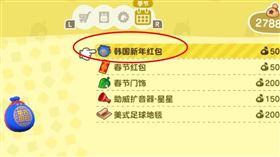 動森韓國紅包（圖／翻攝自「李老師不是你老師」推特）