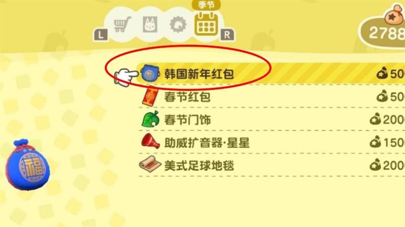 《動森》韓國新年紅包　陸網怒：文化挪用
