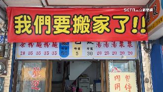 花蓮名店「公正包子」要搬家了　原因曝光